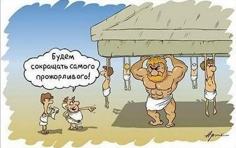 Пост 5 - 54. Карикатурный