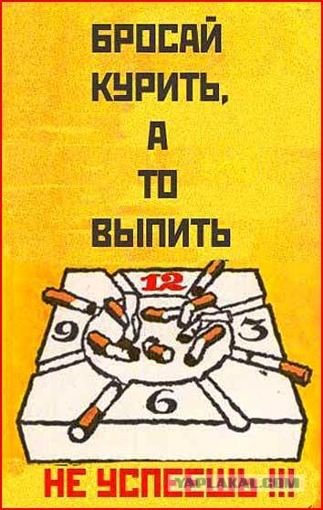 Как я курить бросил.
