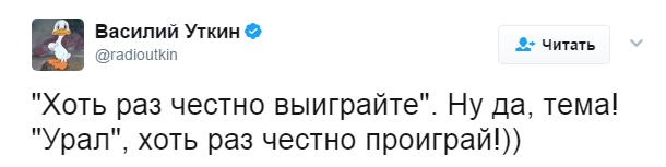 Футбол Чемпионат России 2016-17. Кубок России,РФПЛ,ФНЛ. Часть XV