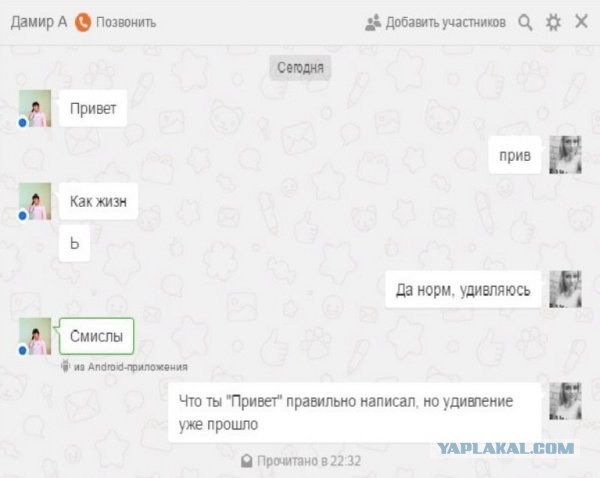 Привет из соцсетей