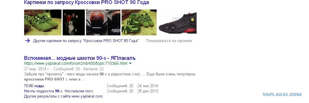 Кроссовки Прошот Из 90 Купить