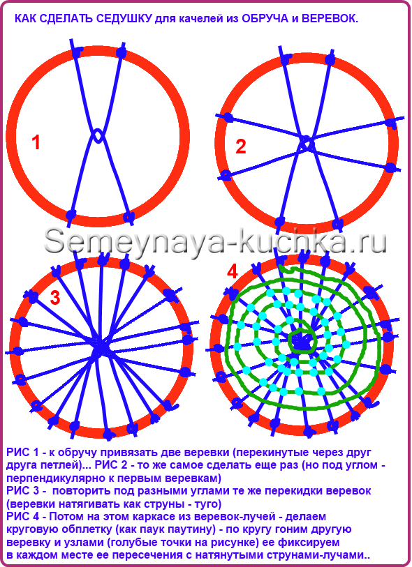 Как я делал качели.