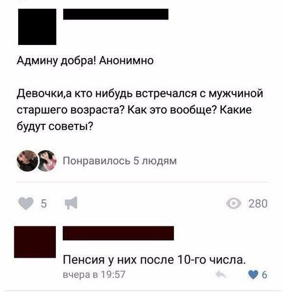 Приколы в стиле "регресс"