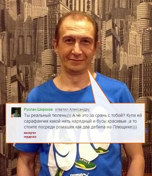 "Что бы твой рак мозгом заболел" и другие экзотические проклятия за низкие оценки фотографий