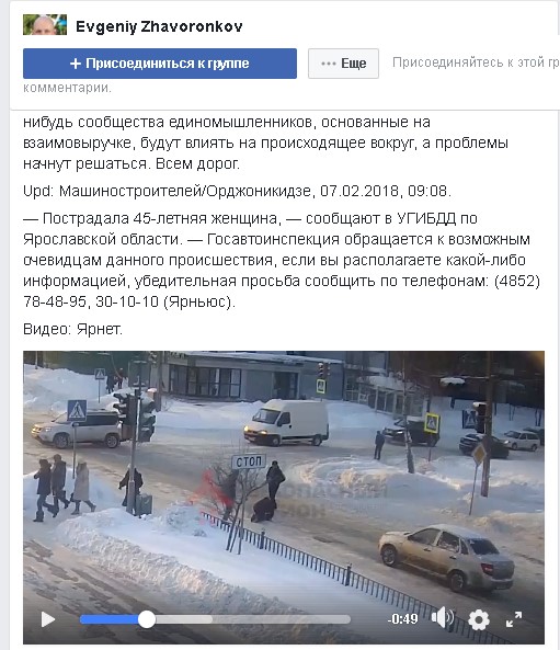 Моральный урод из Ярославля