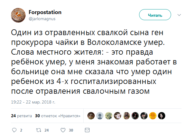 Жители Волоколамска требуют ввести войска РХБЗ