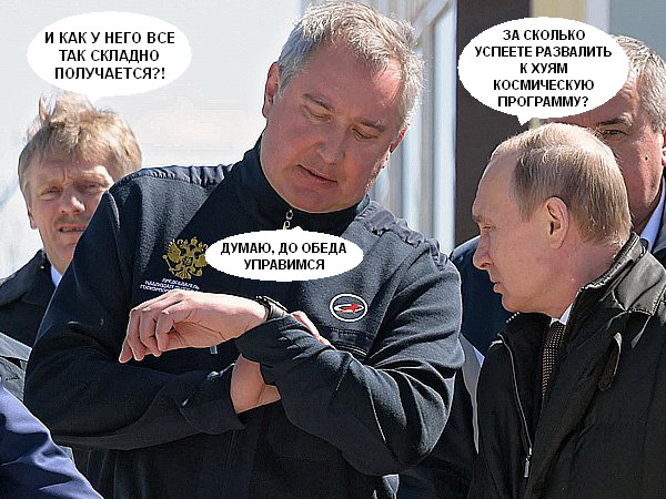 Рогозин предложил проверять безопасность космонавтов методом Сталина