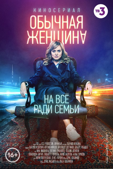 Сериалы