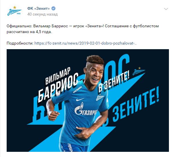 Чемпионат России по футболу 2018-2019 (частьVII)