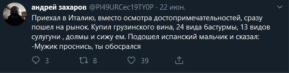А почему им можно, а русским нет?
