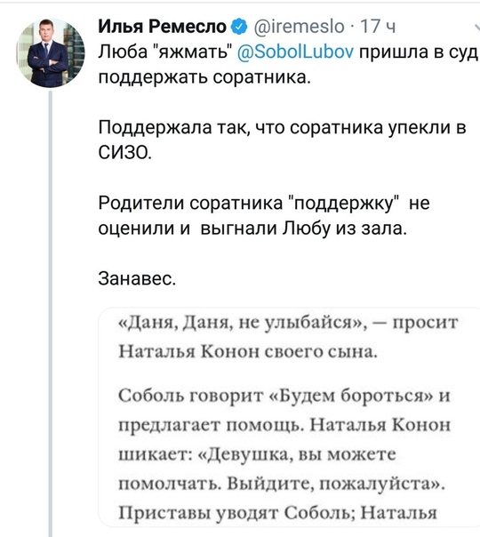 Любовь Соболь в Центризбиркоме. Live. Часть 2