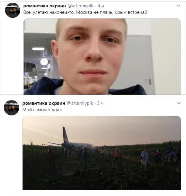 Командир А321 решил посадить самолет без шасси ВОПРЕКИ инструкциям Airbus и спас всех