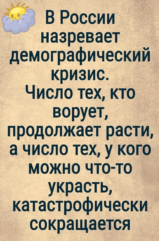Кто на следующих выборах будет голосовать за ЕдРо?