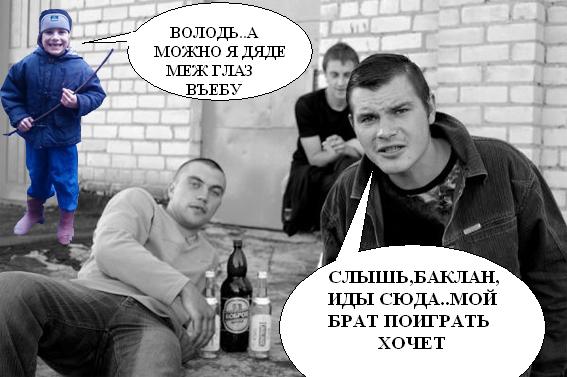 Фотожаба дня: Ты с какого района?