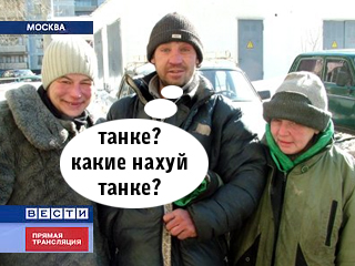 Фотожаба: танки в городе