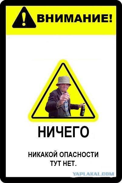 Фотожаба: Абсолютно ничего
