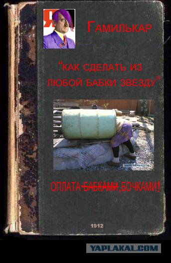 Фотожаба: учебник