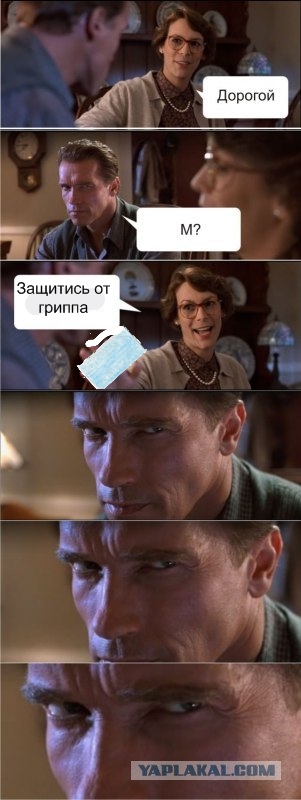 Арни явно что-то задумал!