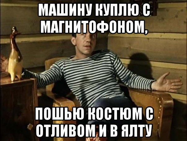 Доходы растут - вы все становитесь богаче.