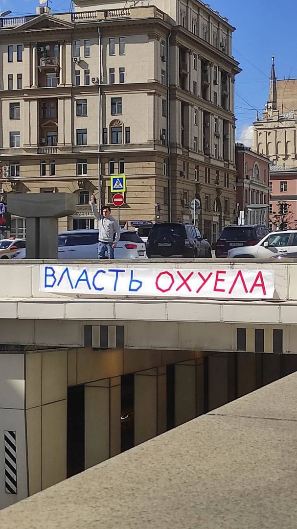В Москве полиция задержала мужчину, который вывесил баннер над Новоарбатским тоннелем