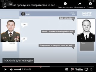Появились показания свидетелей ракетного пуска перед крушением «Боинга» MH17