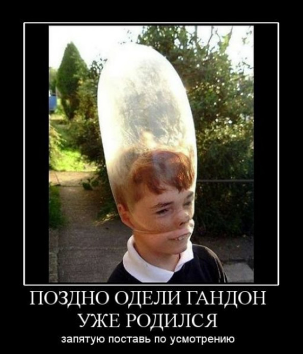 А што вы думаете о мужском аборте?