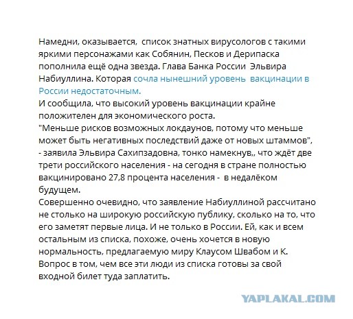 Анти-ковидные митинги в мире
