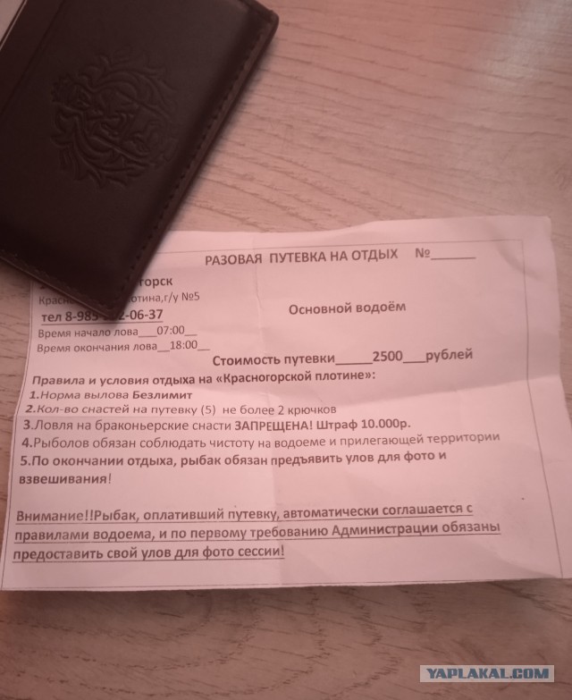 На зимнюю рыбалку за форелью ч. 2