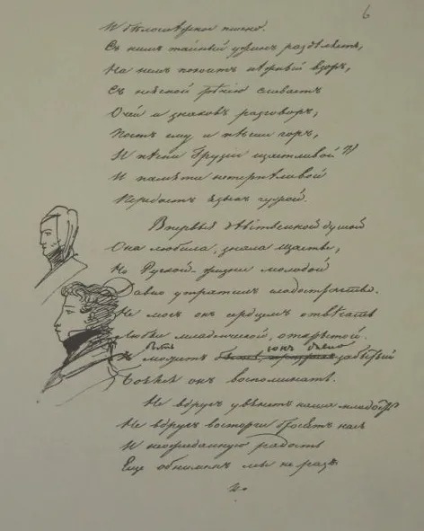 Пушкин наше всё