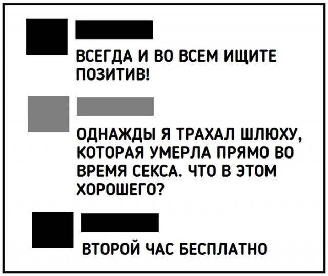 50 оттенков серого. Vol 16. Или самосвал баянов