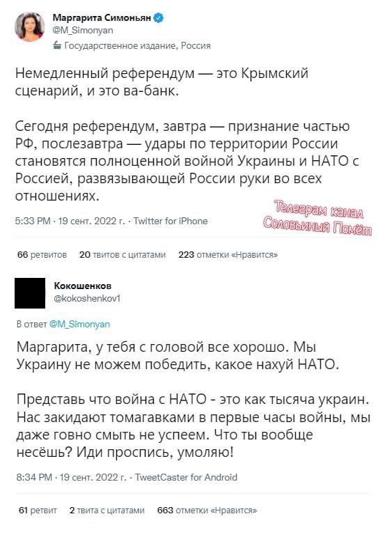 Названа возможная дата вхождения новых субъектов в состав России