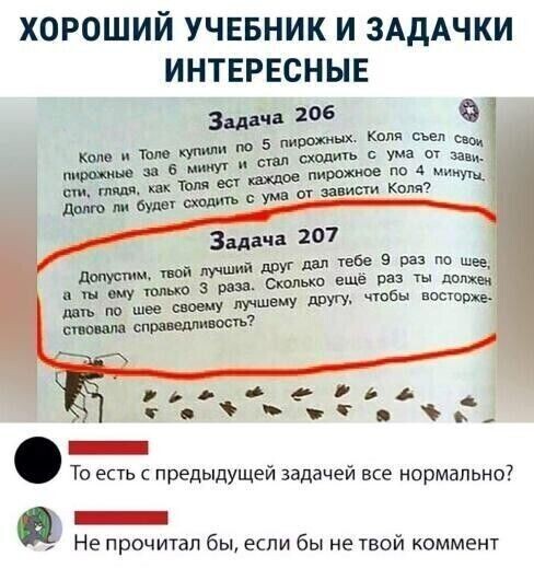 Юмор в картинках и без 01.12.2022