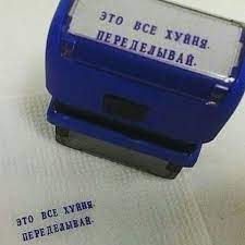 Ну началось