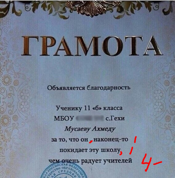 Давай, до свиданья!