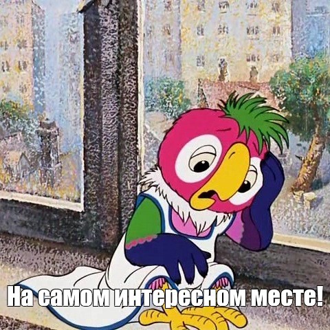 На ремонт