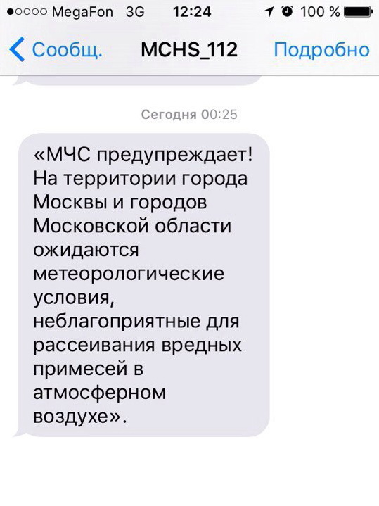 Мощный взрыв прогремел в Сергиев-Посаде
