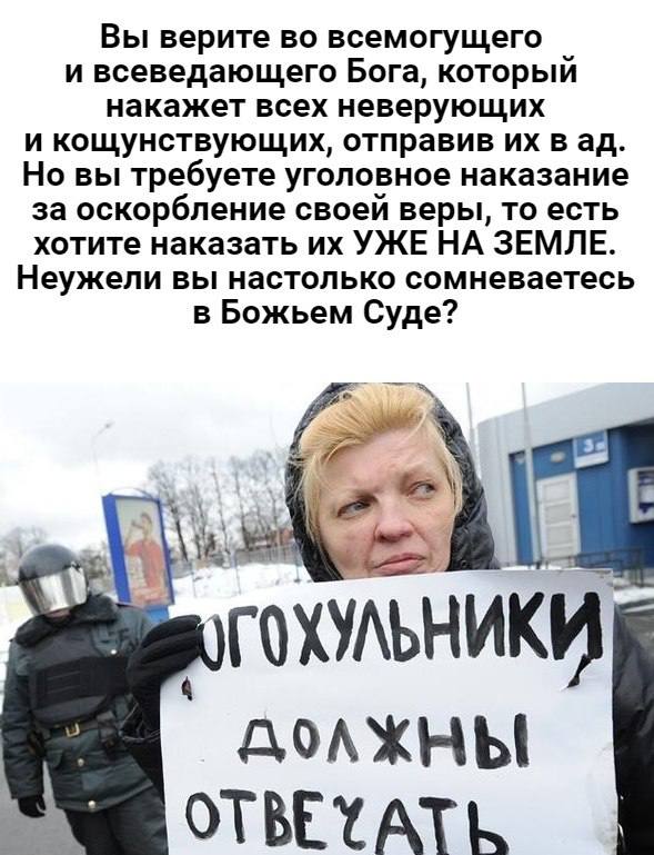 В сети появляются всё новые видео с издевательствами над Христианскими святынями