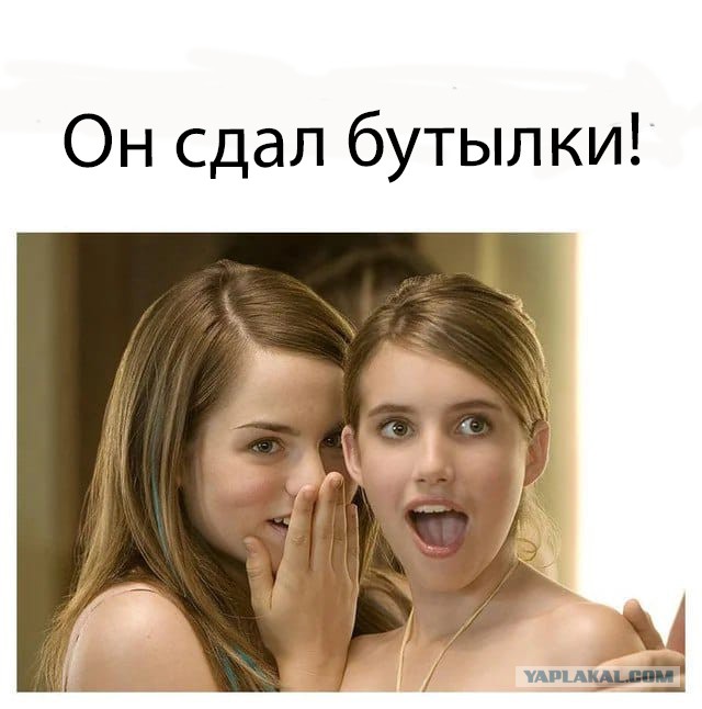 Мы к тебе обращаемся!