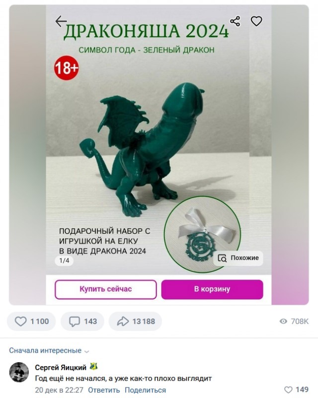 С Новым Годом, ЯПлакалъ!
