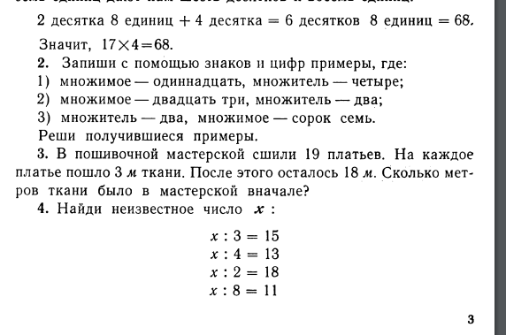 Задача по математике. Повторенье - мать ученья