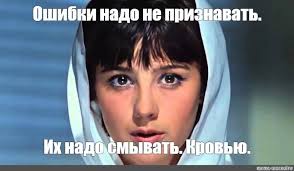 По ошибке⁠⁠