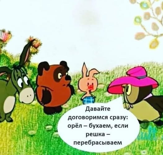 Пятничные бояны