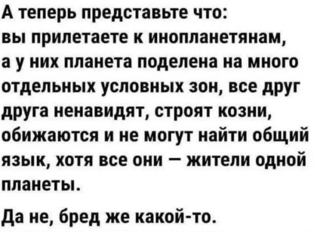 Мир прекрасен, как прежде, но только без нас
