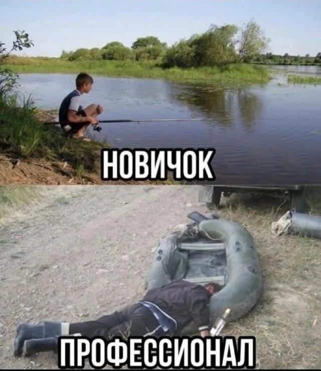 Ну, с днем Рыбака!