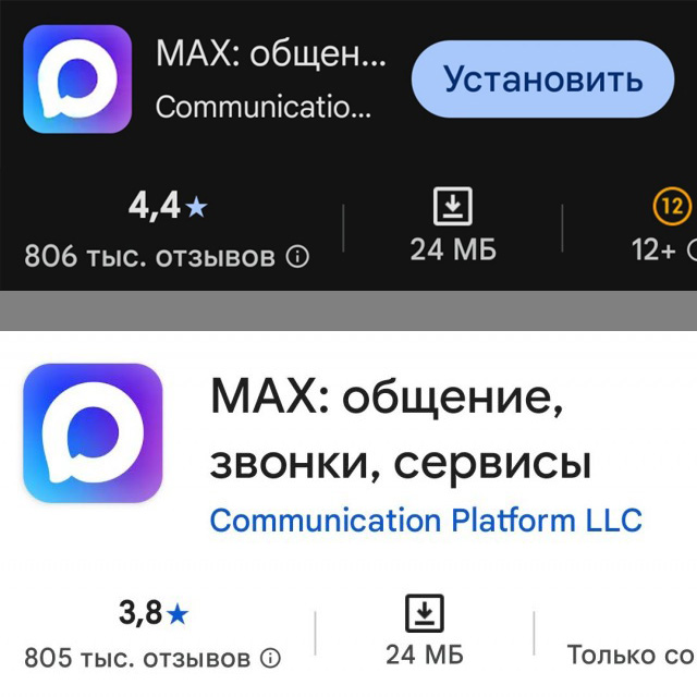Проплаченные отзывы на мессенджер Макс портят оценку кинотеатра HBO Max