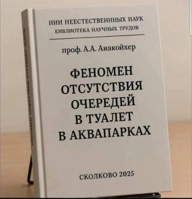 Так себе картинки 10.09.25