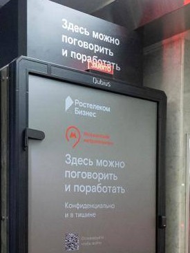 В московском метро появились кабинки для созвонов