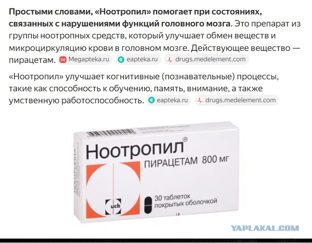 Ударил инсульт почти месяц назад