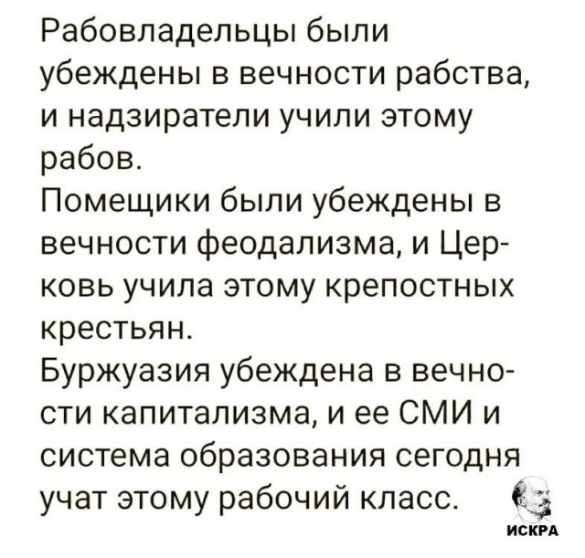"Искра" дело говорит