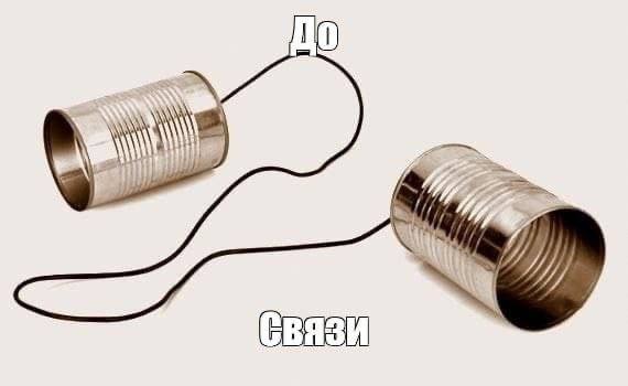 По ходу скоро...
